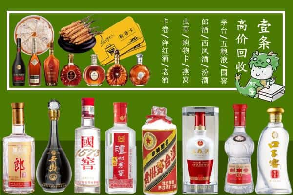 陇南两当县回收名酒哪家好