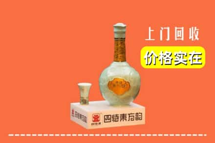 陇南两当县回收四特酒