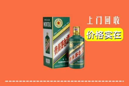 陇南两当县回收纪念茅台酒