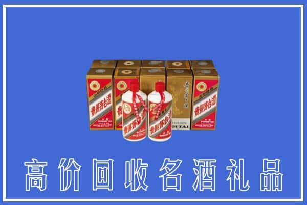 收购资讯:陇南两当县回收茅台酒多少钱